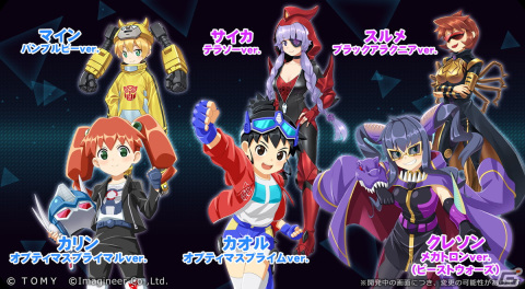 「メダロットS」と「トランスフォーマー」のコラボが8月3日より開催！オプティマスプライムたちをモチーフにしたメダロットが登場の画像8