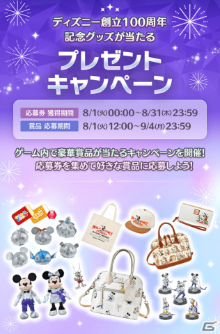 「LINE：ディズニー ツムツム」ディズニー創立100周年を記念したミッキー＆ドナルド、白雪姫、ウッディの新ツムが登場！の画像12
