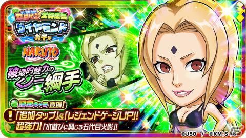 「ジャンプチ ヒーローズ」が全世界2,300万DLを突破！ナミや綱手らが登場する「SUMMERなヒロイン大特集祭」が開催の画像4