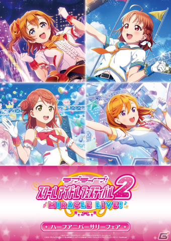 「スクフェス2」ハーフアニバーサリーフェアが9月22日よりアニメイト・ゲーマーズで開催！アプリ内カードイラストを使用した新商品が販売の画像2