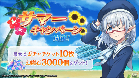 「カゲマス」繁体字版がリリース決定！日本版では10連ガチャチケットがもらえるサマーキャンペーンが開催中の画像2
