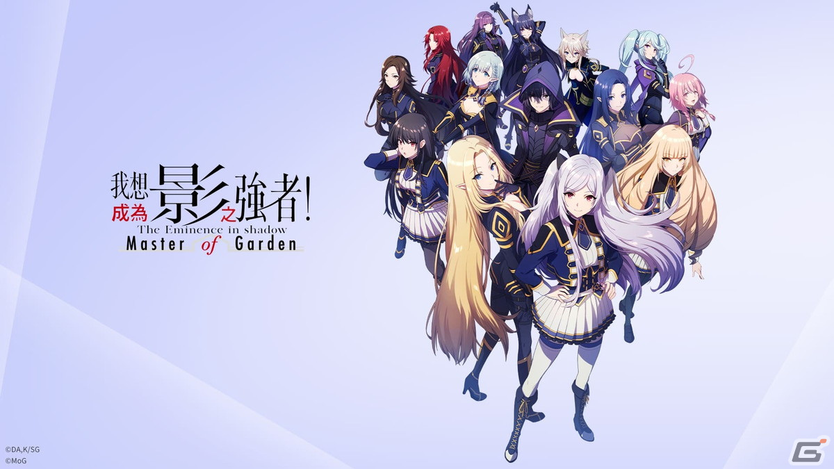 カゲマス」繁体字版がリリース決定！日本版では10連ガチャチケットが