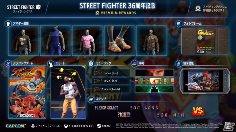 「ストリートファイター6」にてシリーズ36周年記念の限定報酬をゲットできる「ファイティングパス」第3弾が配信！の画像1