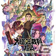 「CAPCOM SUMMER SALE」の後半がスタート！「モンスターハンター：ワールド」や「逆転裁判」シリーズなどがラインナップに追加の画像10