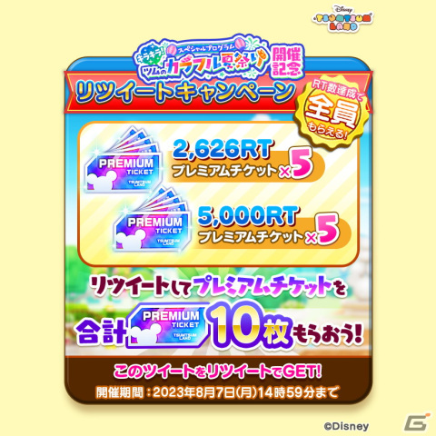 「ディズニー ツムツムランド」で「スペシャルプログラム～キラキラ！ツムのカラフル夏祭り～」が開始！の画像6