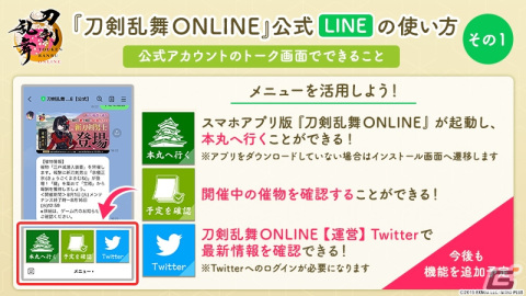「刀剣乱舞ONLINE」で新刀剣男士「京極正宗（CV：榊原優希）」を入手できるイベント「江戸城潜入調査」が開催！の画像10