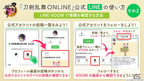 「刀剣乱舞ONLINE」で新刀剣男士「京極正宗（CV：榊原優希）」を入手できるイベント「江戸城潜入調査」が開催！の画像11