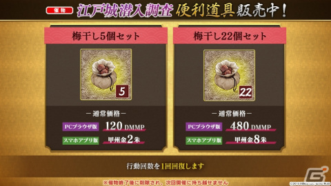 「刀剣乱舞ONLINE」で新刀剣男士「京極正宗（CV：榊原優希）」を入手できるイベント「江戸城潜入調査」が開催！の画像7