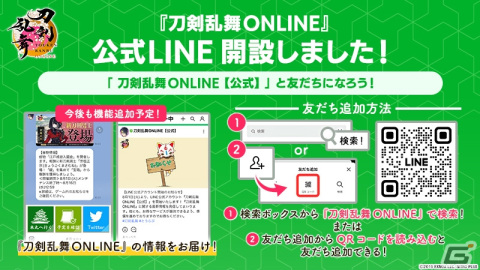 「刀剣乱舞ONLINE」で新刀剣男士「京極正宗（CV：榊原優希）」を入手できるイベント「江戸城潜入調査」が開催！の画像9