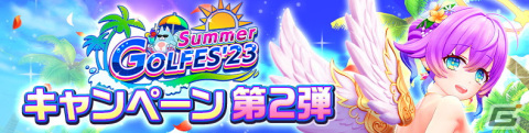 「白猫GOLF」新ゴルファーのネモが登場！CVを担当する鈴木達央さんのサイン色紙が当たるTwitterキャンペーンもの画像5