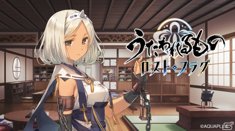 「うたわれるもの ロストフラグ」でイベント「熱砂の水は極彩に輝く」開催！シューニャ［蜃気楼の海］（CV：皆口裕子）も登場の画像1