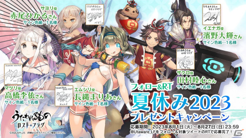「うたわれるもの ロストフラグ」でイベント「熱砂の水は極彩に輝く」開催！シューニャ［蜃気楼の海］（CV：皆口裕子）も登場の画像11