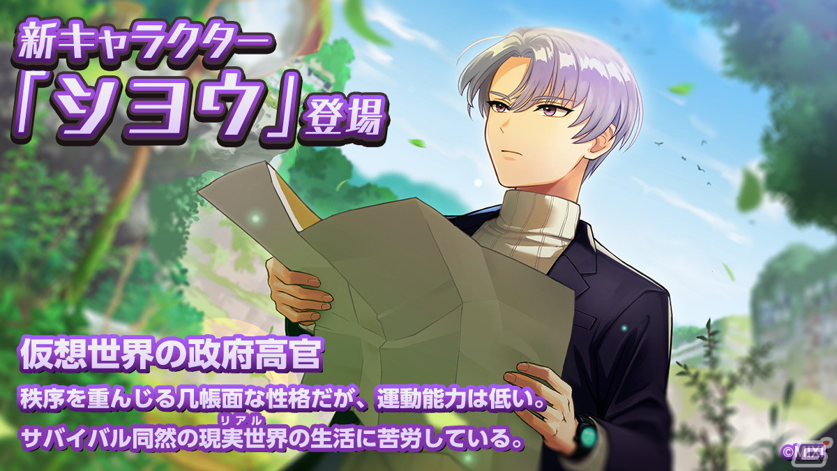 「ミステリーレコード」でシーズン3が開幕！シヨウ（CV：梅原裕一郎）がプレイヤーキャラとして追加の画像5