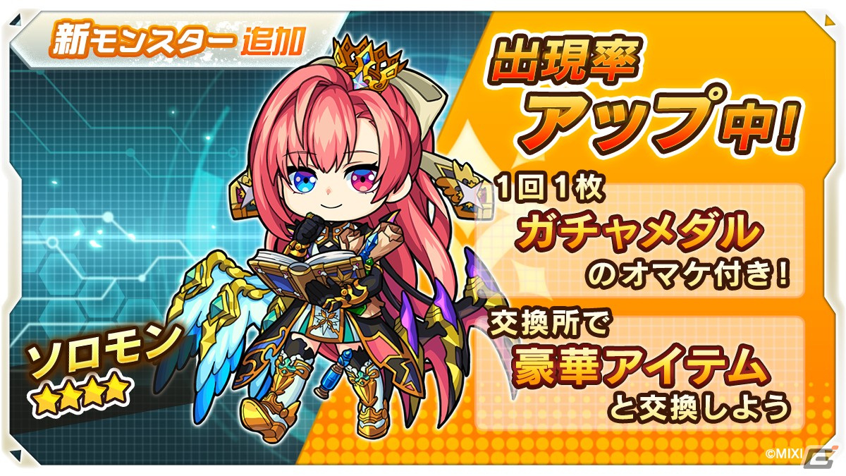 「ミステリーレコード」でシーズン3が開幕！シヨウ（CV：梅原裕一郎）がプレイヤーキャラとして追加の画像7