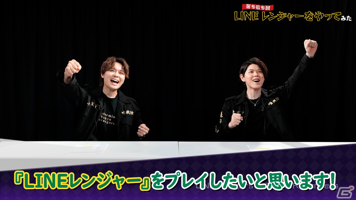 新祐樹さんと狩野翔さんが「LINE レンジャー」でガチバトル！TVアニメ「東京リベンジャーズ」公式YouTubeチャンネルでコラボ動画が公開の画像2