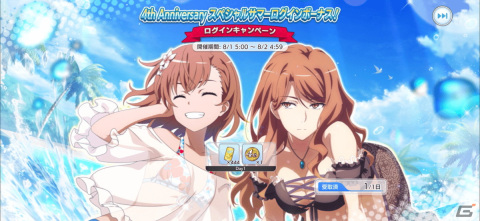「とある魔術の禁書目録 幻想収束」で水着イベント「とある少女の学園随一」が開催！美琴や食蜂らが登場するガチャもの画像12