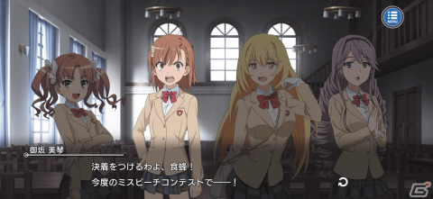 「とある魔術の禁書目録 幻想収束」で水着イベント「とある少女の学園随一」が開催！美琴や食蜂らが登場するガチャもの画像2
