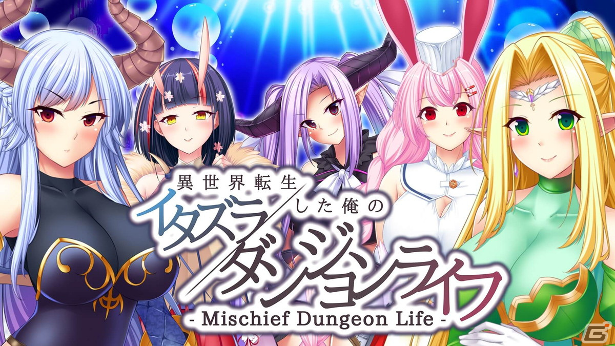 「異世界娘と婚活中」「ワタシのココロは綺麗ですか？」などサイバーステップのノベルゲーム4作品にPS4版が登場！の画像2