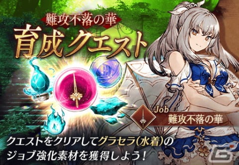 「FFBE幻影戦争」URユニット「グラセラ（水着）」（CV：井口裕香）が登場！の画像10