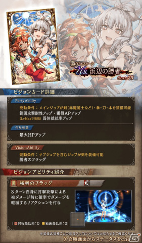 「FFBE幻影戦争」URユニット「グラセラ（水着）」（CV：井口裕香）が登場！の画像7