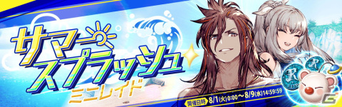 「FFBE幻影戦争」URユニット「グラセラ（水着）」（CV：井口裕香）が登場！の画像8