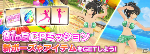「シノビマスター 閃乱カグラ NEW LINK」強力な飛鳥と斑鳩の「盛・伝説双乳祭」限定カードが登場！「81（パイ）の日記念キャンペーン」が開催の画像12