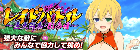 「シノビマスター 閃乱カグラ NEW LINK」強力な飛鳥と斑鳩の「盛・伝説双乳祭」限定カードが登場！「81（パイ）の日記念キャンペーン」が開催の画像16