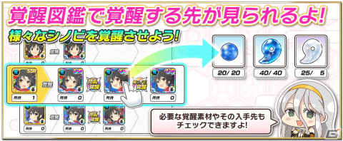 「シノビマスター 閃乱カグラ NEW LINK」強力な飛鳥と斑鳩の「盛・伝説双乳祭」限定カードが登場！「81（パイ）の日記念キャンペーン」が開催の画像18