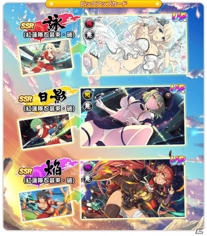 「シノビマスター 閃乱カグラ NEW LINK」強力な飛鳥と斑鳩の「盛・伝説双乳祭」限定カードが登場！「81（パイ）の日記念キャンペーン」が開催の画像4