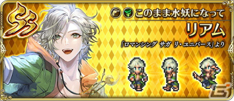 「ロマサガRS」で「夏満喫！ロマンシングバケーション 2023 第1弾」イベントが開催！アーニャやリアムが新スタイルで登場の画像11