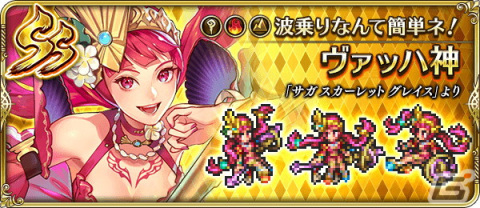 「ロマサガRS」で「夏満喫！ロマンシングバケーション 2023 第1弾」イベントが開催！アーニャやリアムが新スタイルで登場の画像12