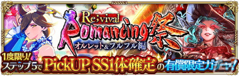 「ロマサガRS」で「夏満喫！ロマンシングバケーション 2023 第1弾」イベントが開催！アーニャやリアムが新スタイルで登場の画像15