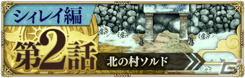 「ロマサガRS」で「夏満喫！ロマンシングバケーション 2023 第1弾」イベントが開催！アーニャやリアムが新スタイルで登場の画像16