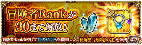 「ロマサガRS」で「夏満喫！ロマンシングバケーション 2023 第1弾」イベントが開催！アーニャやリアムが新スタイルで登場の画像21