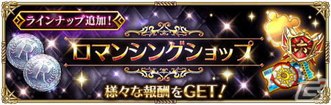 「ロマサガRS」で「夏満喫！ロマンシングバケーション 2023 第1弾」イベントが開催！アーニャやリアムが新スタイルで登場の画像22