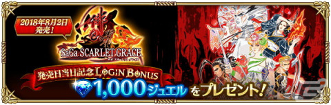 「ロマサガRS」で「夏満喫！ロマンシングバケーション 2023 第1弾」イベントが開催！アーニャやリアムが新スタイルで登場の画像3