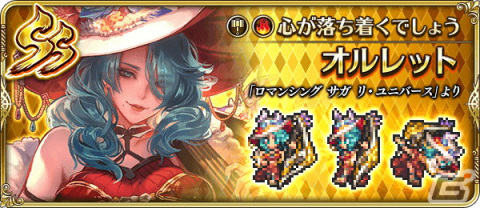 「ロマサガRS」で「夏満喫！ロマンシングバケーション 2023 第1弾」イベントが開催！アーニャやリアムが新スタイルで登場の画像7