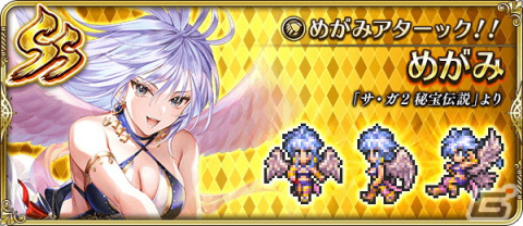 「ロマサガRS」で「夏満喫！ロマンシングバケーション 2023 第1弾」イベントが開催！アーニャやリアムが新スタイルで登場の画像8