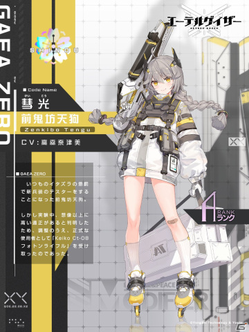 「エーテルゲイザー」でSランク「闇星・ヘル」（CV：田村ゆかり）が特殊検索に登場！イベント「蝶の帰る場所」前半パートも開催中の画像1