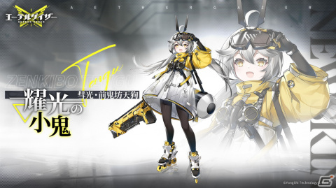 「エーテルゲイザー」でSランク「闇星・ヘル」（CV：田村ゆかり）が特殊検索に登場！イベント「蝶の帰る場所」前半パートも開催中の画像3