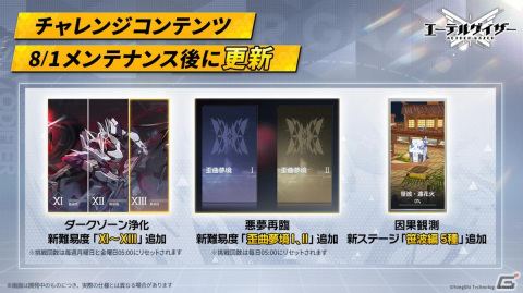 「エーテルゲイザー」でSランク「闇星・ヘル」（CV：田村ゆかり）が特殊検索に登場！イベント「蝶の帰る場所」前半パートも開催中の画像4