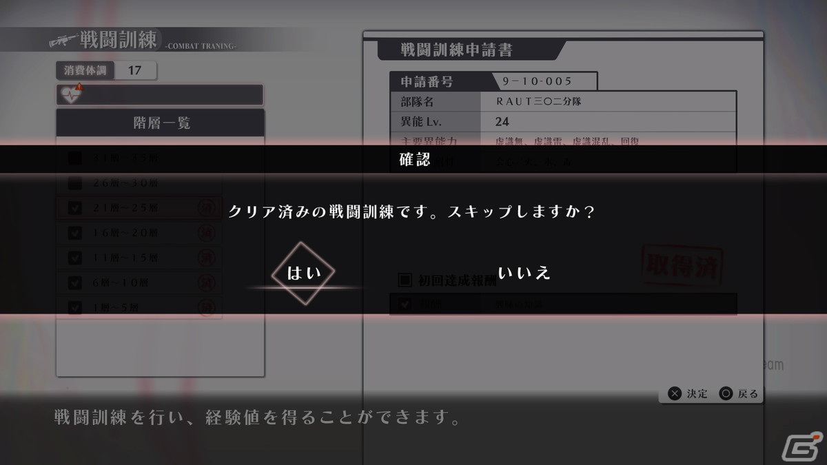 PS5/PS4版「シカトリス」遊びやすさを改善するアップデートパッチ（ver.1.10）が配信！の画像5