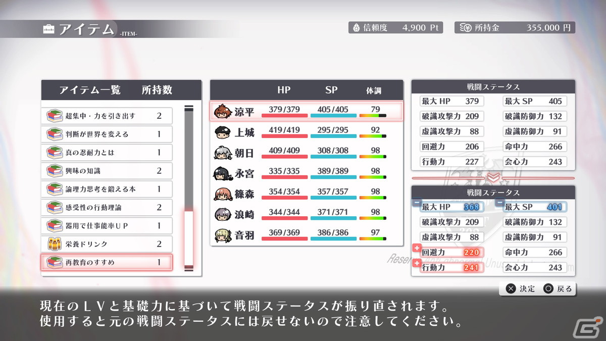 PS5/PS4版「シカトリス」遊びやすさを改善するアップデートパッチ（ver.1.10）が配信！の画像6