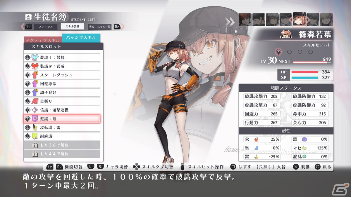 PS5/PS4版「シカトリス」遊びやすさを改善するアップデートパッチ（ver.1.10）が配信！の画像7