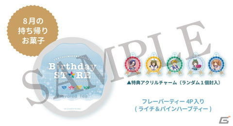「アイマス」Birthday STOREの8月コラボ内容が公開！暑い夏を吹き飛ばす、きらびやかなメニューを用意の画像13