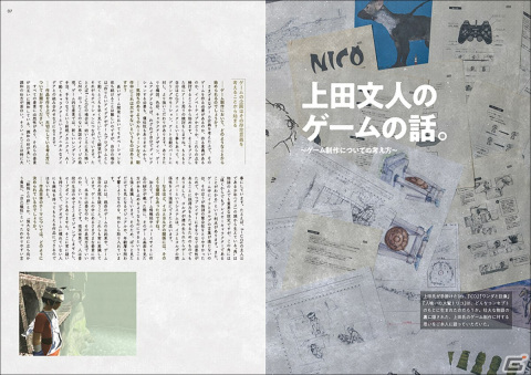 「ICO」や「ワンダと巨像」の開発秘話が語られる書籍「上田文人の世界 ～言葉のないゲームはどのように生まれたのか？」が発売！の画像2