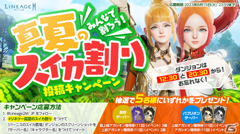 「リネージュ2M」で「スタッフ」のスキル ケアが実施！バーツ/ジグハルト/カインワールドでは伝説級クラス「オリム」が登場の画像10