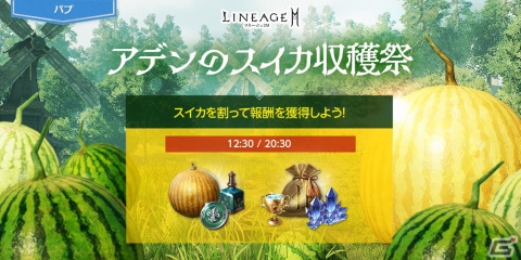 「リネージュ2M」で「スタッフ」のスキル ケアが実施！バーツ/ジグハルト/カインワールドでは伝説級クラス「オリム」が登場の画像8