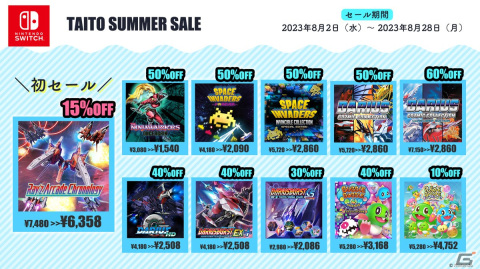 「レイズ アーケード クロノロジー」が初セール！PS4/Switch/スマホ向けゲームが最大60％オフの「タイトーサマーセール」が開催の画像3