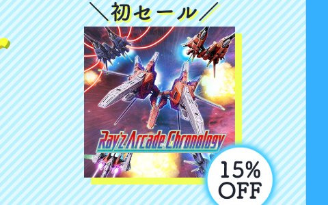 「レイズ アーケード クロノロジー」が初セール！PS4/Switch/スマホ向けゲームが最大60％オフの「タイトーサマーセール」が開催
